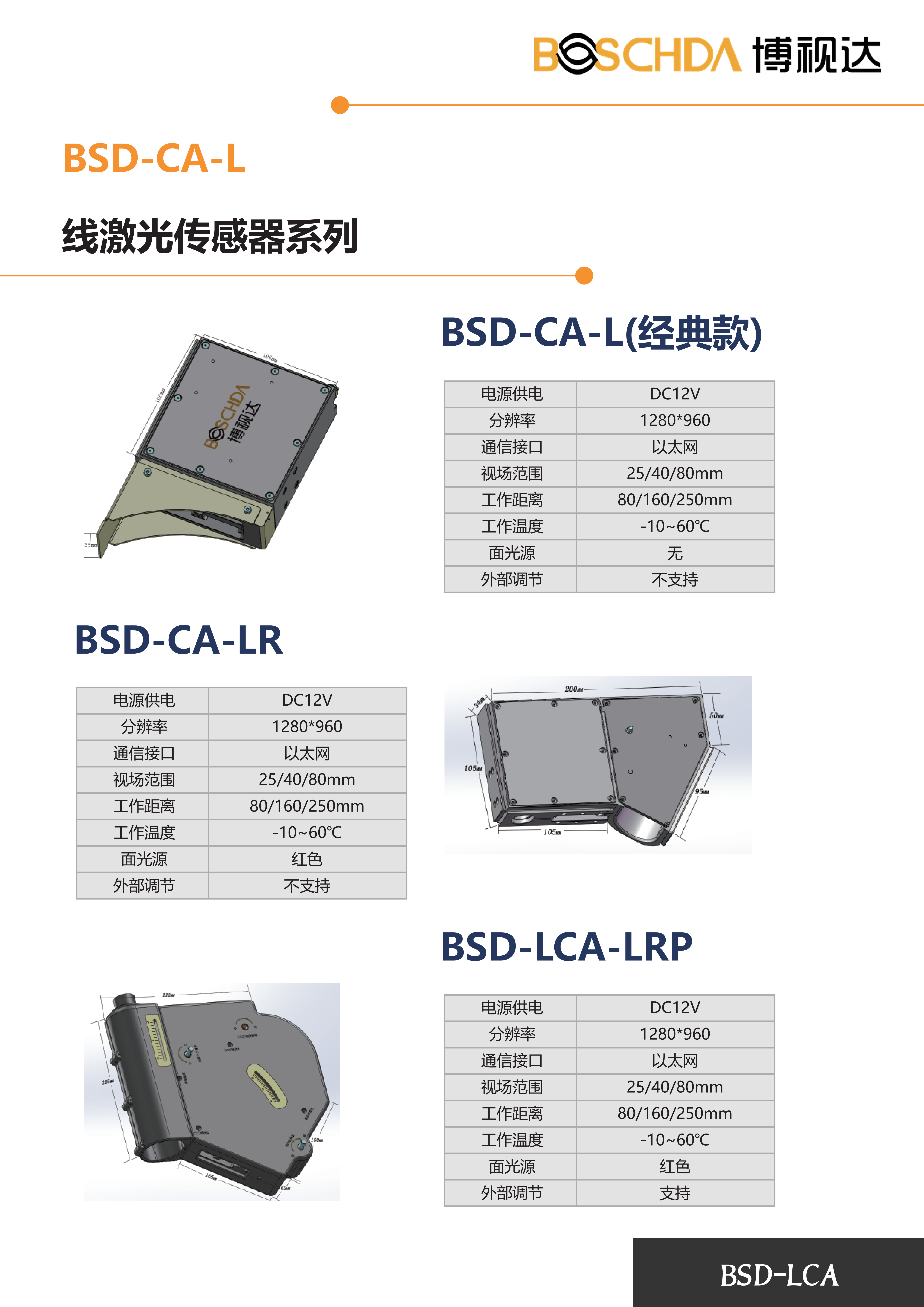 线激光传感器_00.png